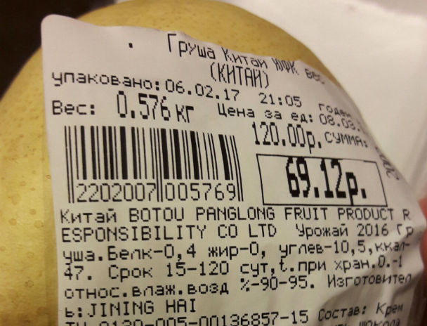 Китайские груши со смешными ингредиентами из популярного магазина возмутили жителей Ростова