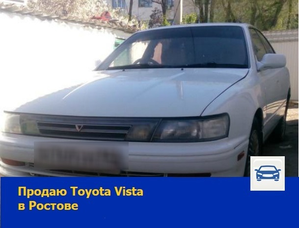 Старенькую «Тойота-Виста» решили продать в Ростове