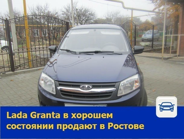 Lada Granta в хорошем состоянии продают в Ростове