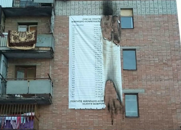 Шестиметровый список позора на жилом доме в Ростове вызвал злость недовольных должников и попал на фото