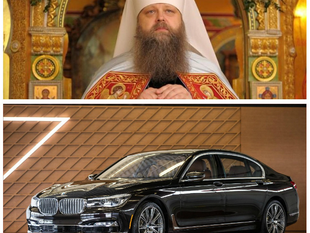 Митрополит Меркурий объяснил происхождение элитного BMW