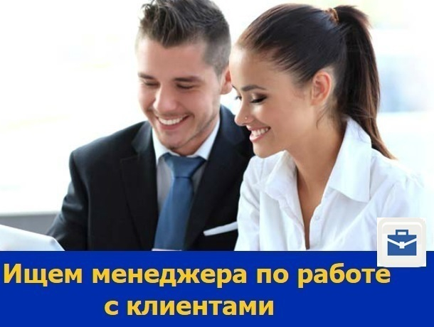 Специалист по работе с клиентами требуется ростовскому филиалу «Билайн»
