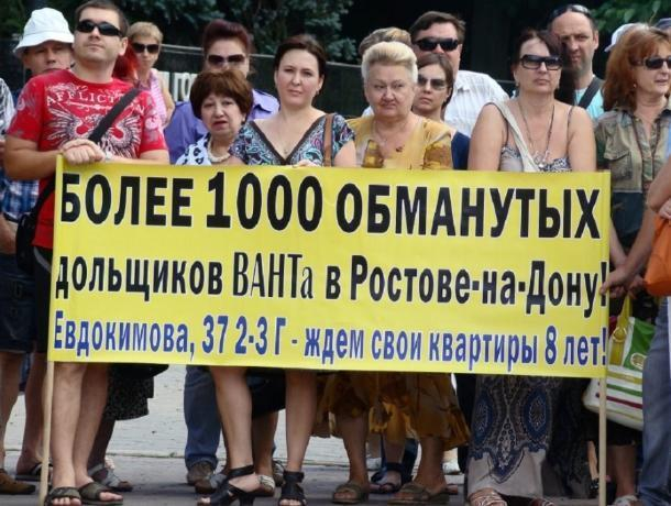 На решение вопроса дольщиков в Ростовской области потратят миллиард рублей
