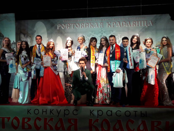 Самых красивых парней и девушек наградили на «Форуме красоты» в Ростове