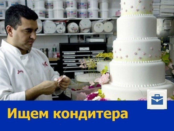 Кондитерской фабрике в Ростовской области требуется кондитер