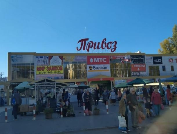 Ростовский рынок «Привоз» сохранит большую часть торговых мест