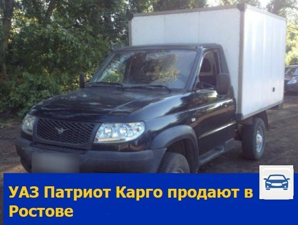 Проходимый УАЗ Патриот Карго продают в Ростове