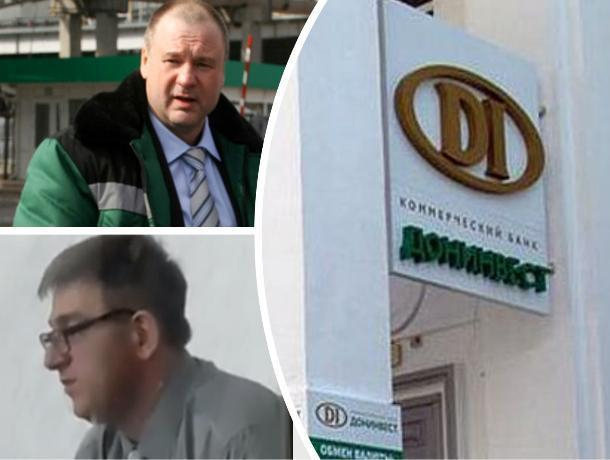 В Ростове оглашают приговоры по делу о хищении 700 млн руб из банка «Донинвест»