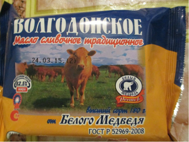 Производителей лучшего сливочного масла и цементовозов определили в Ростовской области