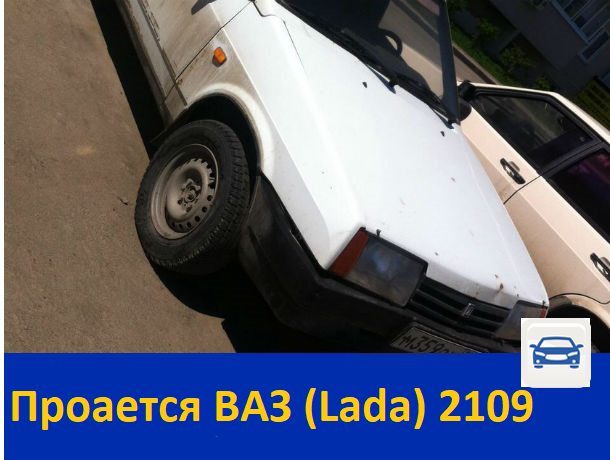Продается ВАЗ (Lada) 2109
