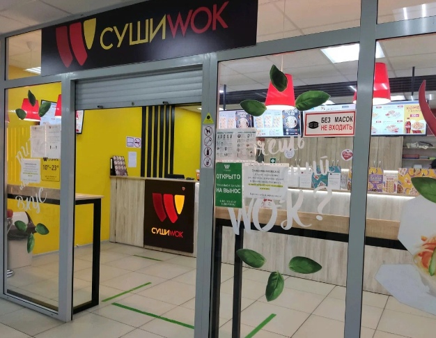 Кафе «Суши Wok» на Суворовском в Ростове временно закрыли из-за отравления посетителей