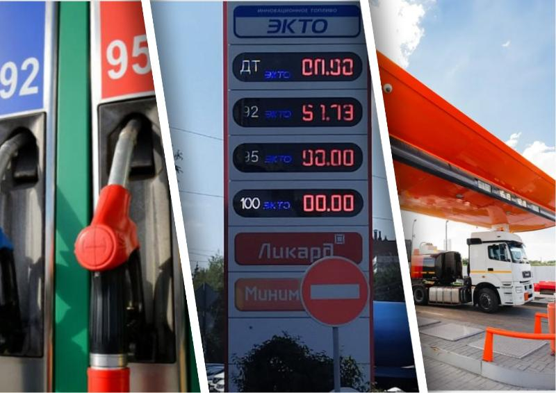 Ситуация стабилизируется осенью: что происходит на рынке топлива Ростовской области и когда это кончится