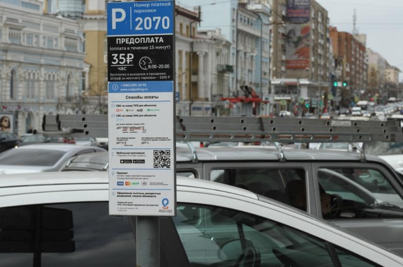 В Ростове-на-Дону резко выросло число штрафов за неоплату парковки в 2022 году