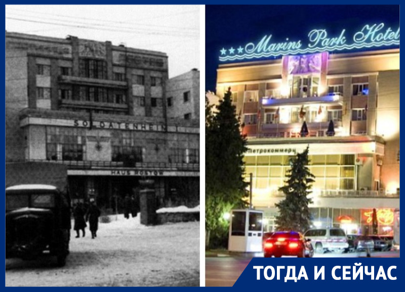 Тогда и сейчас: последнее восстановленное после войны городское здание – гостиница «Ростов»