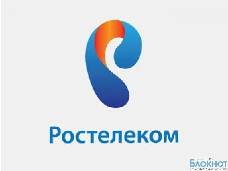 Ростовское УФАС оштрафовало Ростелеком на 650 000 рублей