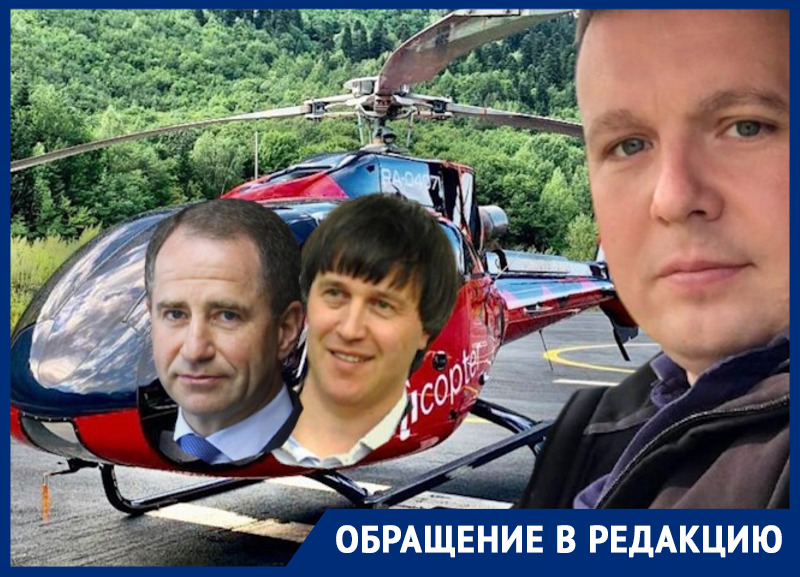 После перевозки вертолетом семьи полпреда Бабича на ЧМ-2018 ростовского летчика обвиняют в хищении 200 тонн керосина