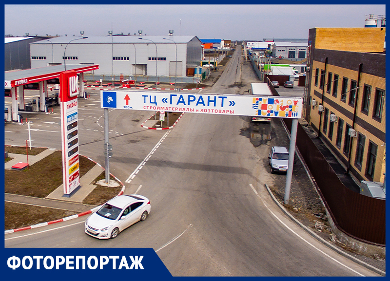 ТЦ «Гарант» объединил предпринимателей с закрытых рынков Ростовской области
