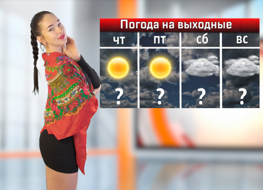В Ростове на праздничных выходных ожидаются температурные качели