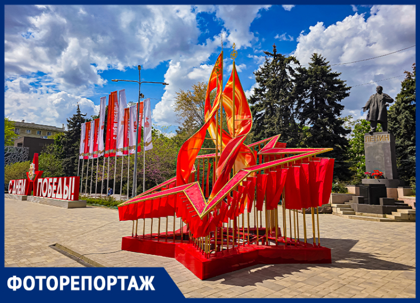 Во славу памяти: как украсили Ростов к юбилею Великой Победы за 21 млн рублей