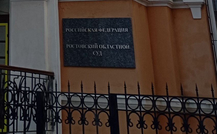Оправдательный приговор двоим полицейским отменили в Ростовской области