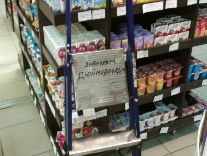 О «девочках-дюймовочках» позаботились сотрудники ростовского супермаркета