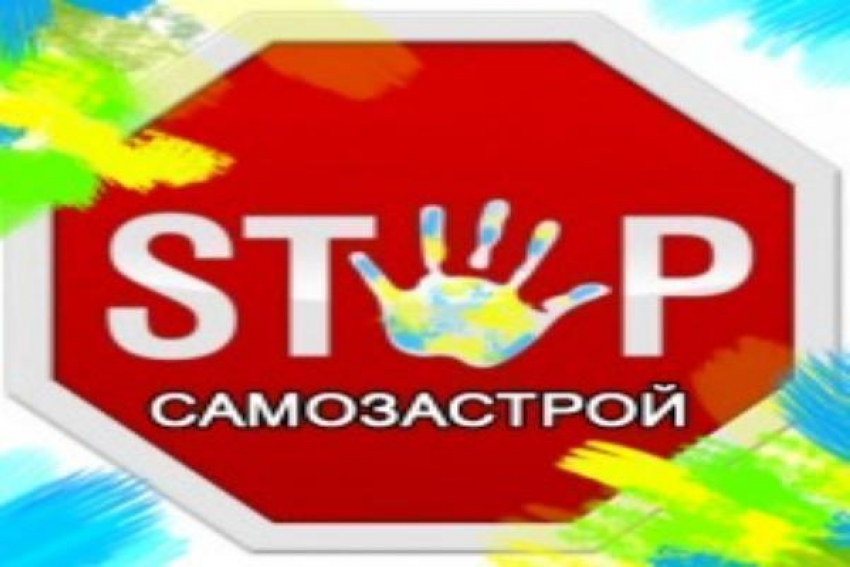 В Ростове на два самовольно возведенных здания стало больше