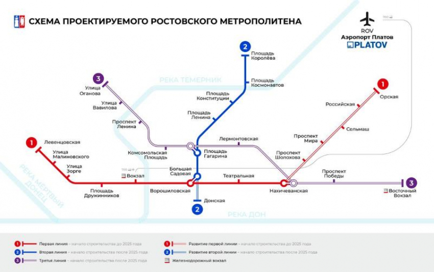 Эксперт назвал проект метро в Ростове утопичным