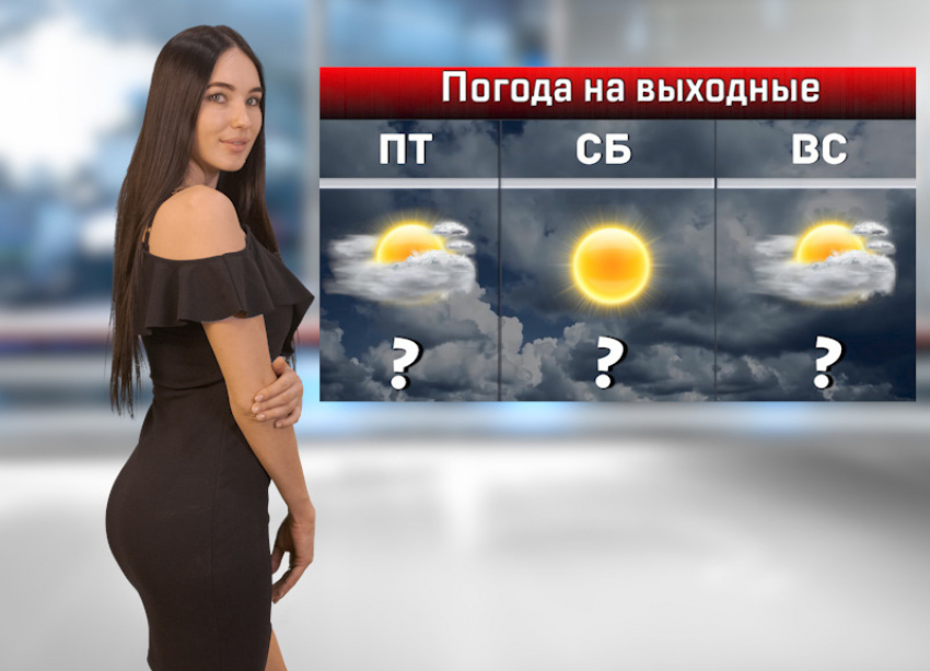 В один из выходных дней в Ростове ожидается солнечная погода