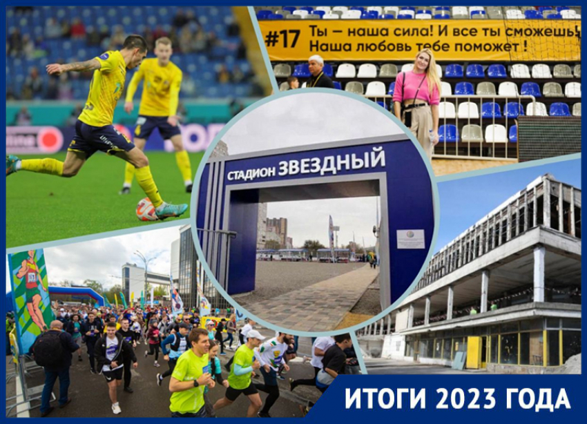 Синдром второго сезона: итоги спорта 2023 года в Ростове 