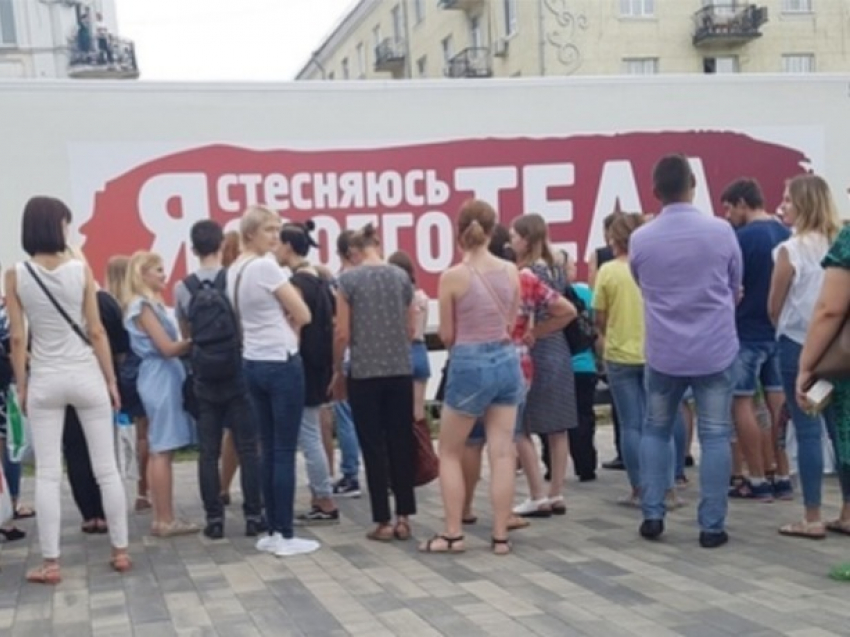 Стесняющиеся своего тела жители Ростова атаковали кастинг популярного шоу