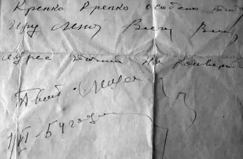 Письма взявшего рейхстаг Героя Береста из Ростова продают в интернете за 60 тысяч рублей