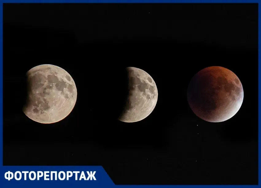 Фоторепортаж: над Ростовом поднялась «кровавая» луна 