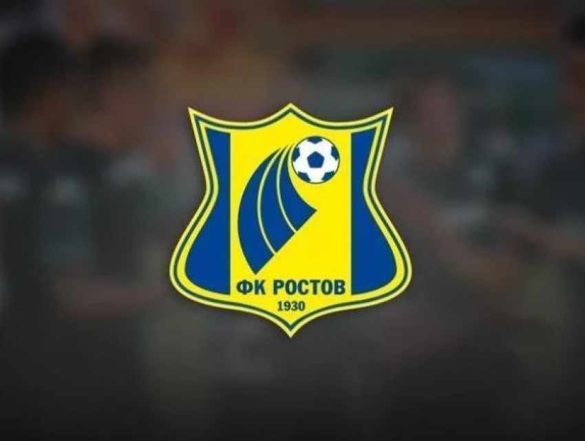 ФК «Ростов» вернул в собственность бесхозный пакет акций