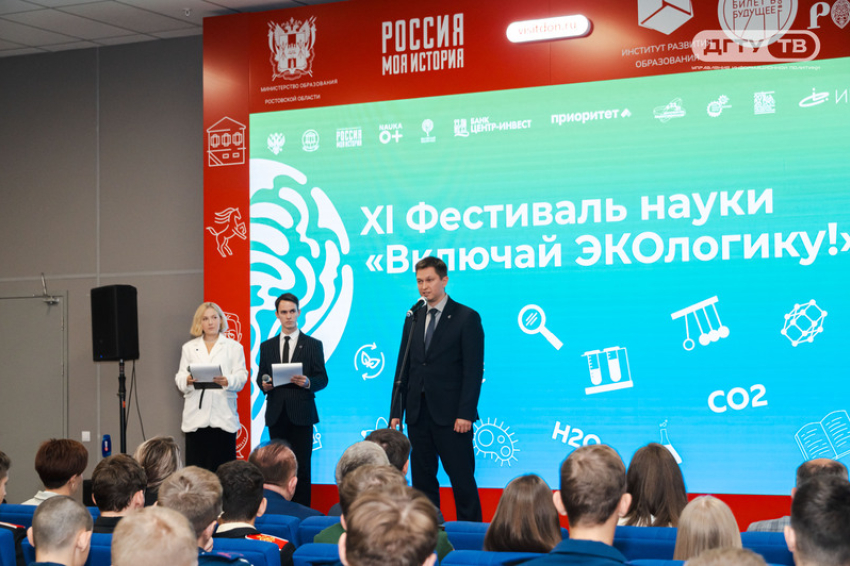 В Ростове прошел фестиваль науки «Включай ЭКОлогику!»