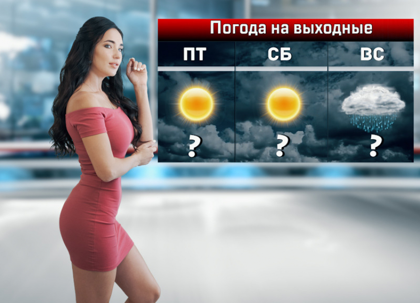 В Ростове-на-Дону на выходных пойдет дождь