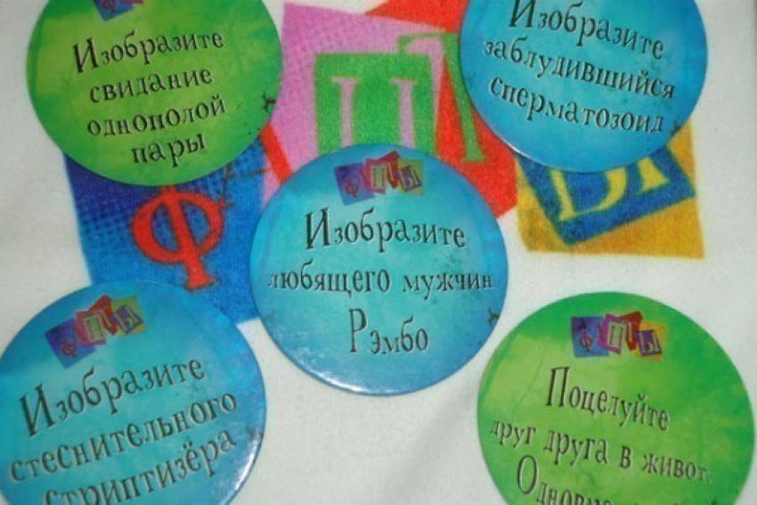 В детских магазинах ростовского бизнесмена нашли игру «Фанты» с гей-пропагандой