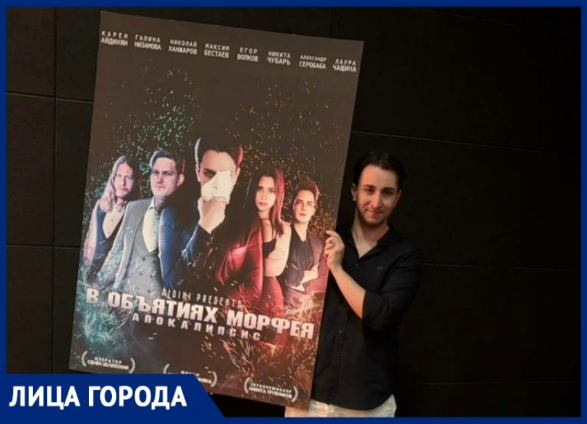 Погони, боги и любовь: ростовский режиссер рассказал о съемках нового фильма