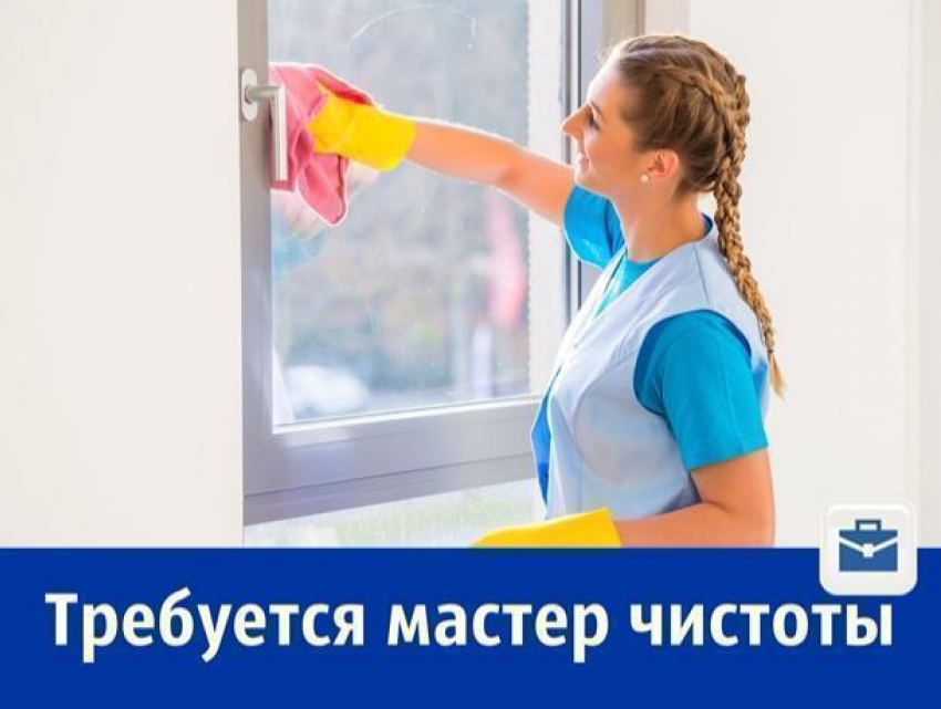 Мастера чистоты ищут в ростовский офис