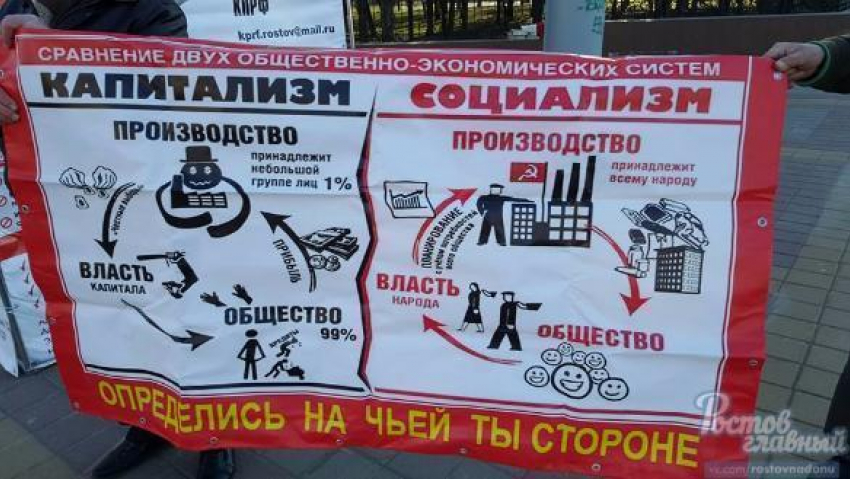 Ростовчане вышли на пикет, требуя воссоединения СССР  