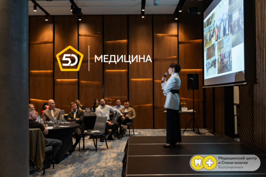 В Ростове-на-Дону состоится конференция «Медицина 5D» для лидеров отрасли