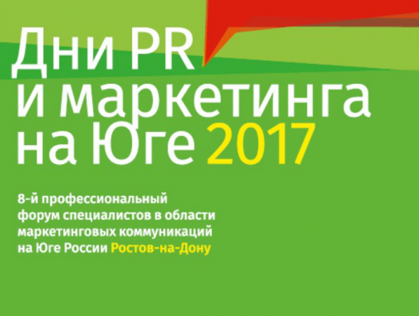 «МегаФон» настроит телеком-сервисы для служб PR и маркетинга