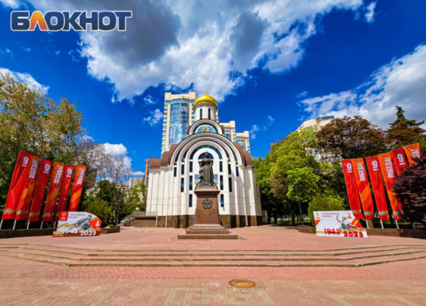 Солнце и +24 будет в Ростове перед праздником Победы