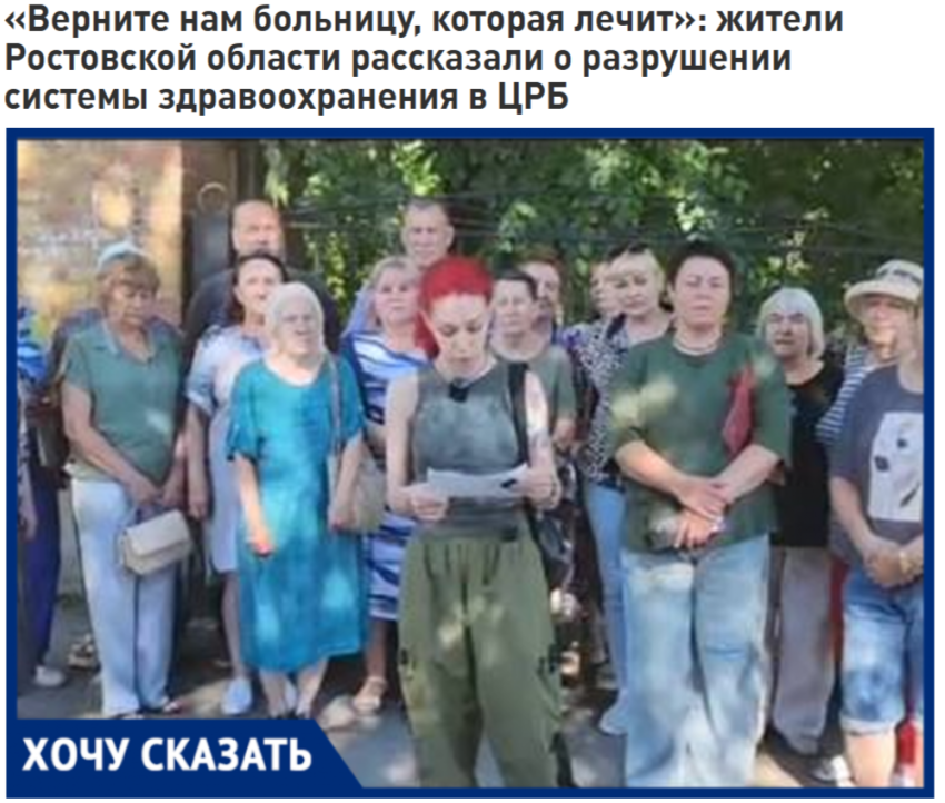 После публикации «Блокнот Ростов» Росздравнадзор взял на контроль ситуацию в ЦРБ Усть-Донецкого района
