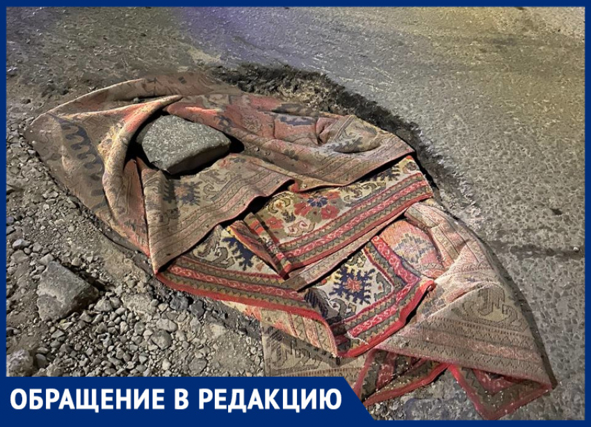 В Ростове на Каменке ямы застелили ковром 