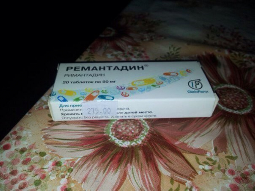«Ремантадин» в ростовских аптеках продается за 275 рублей