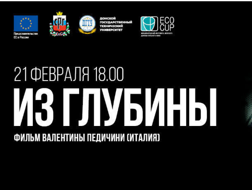 В Ростове впервые состоится показ фильма о судьбе женщины-шахтера 