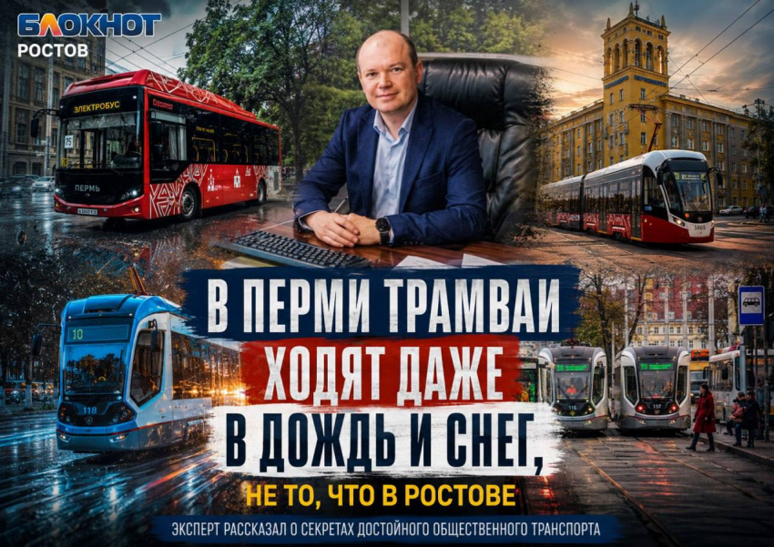 В Перми трамваи ходят даже в дождь и снег, не то, что в Ростове: Путин рассказал о секретах достойного общественного транспорта