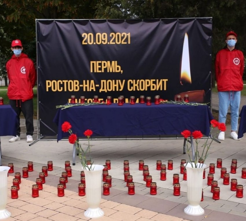 В Ростове организовали мемориал памяти по погибшим в пермском вузе