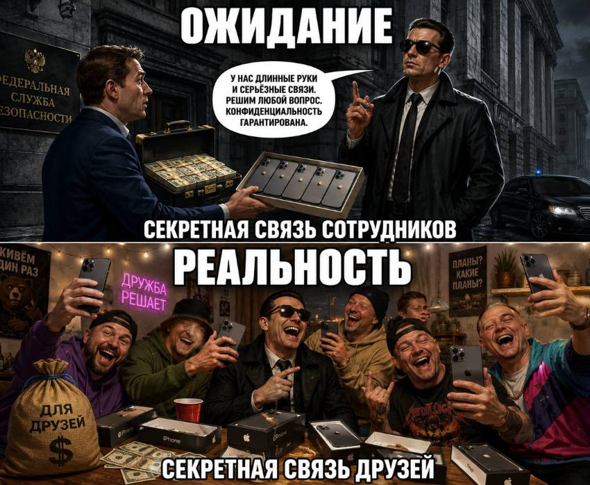 20 миллионов рублей и шесть айфонов – ростовского бизнесмена год водил за нос мошенник под видом спецслужб