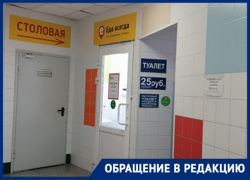 В Ростове на автовокзале пассажиров не пускают в туалет